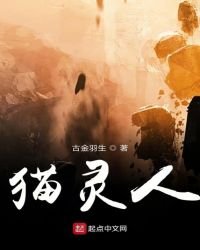 《猫本无敌》