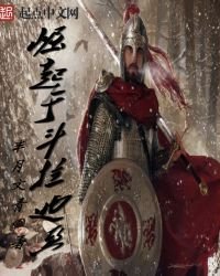 崛起於卡拉迪亞