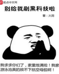 別給我刷黑科技啦