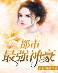 都市最强神豪