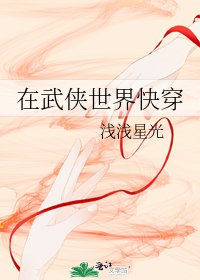 (BG/綜同人)在武俠世界快穿