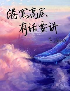 （综漫同人）港口Mafia高层有话要讲