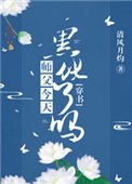 《师父今天黑化了吗》