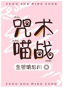 (综漫同人)咒术喵战