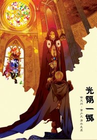 (BL/全職高手同人)光陰一擲