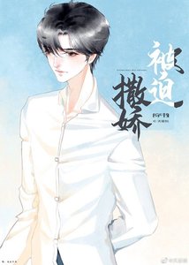 穿成总裁的炮灰配偶