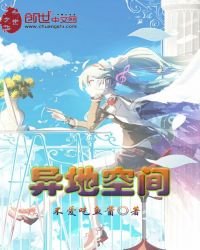 异地空间
