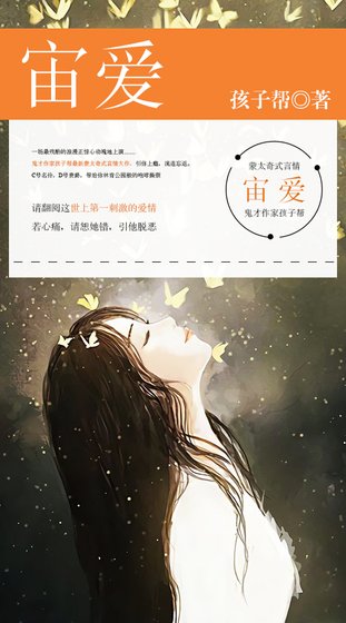宙哎
