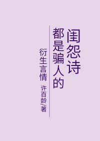 （综同人）闺怨诗都是骗人的[快穿]