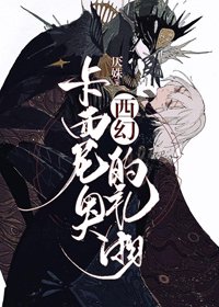 卡西尼奥的礼物[西幻]
