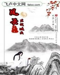 风云:龙武破天