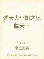 《逆天大小姐之凤临天下》