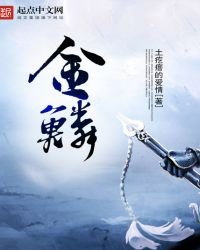 《金鳞》