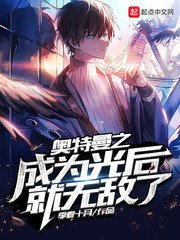 (奥特曼同人)奥特曼之光影旅行者