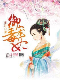 御宠毒妃