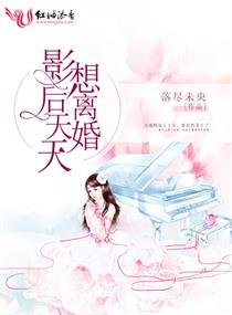 影朔天天想离婚