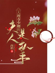 小猖包是他上辈子作的孽