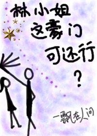 《诱你入网》