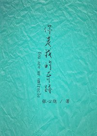 我是特種兵