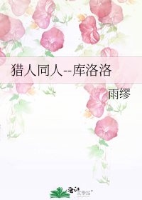 猎人同人--库洛洛