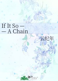 《If It So —— A Chain Stories about Their Life》