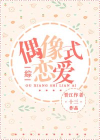 （综漫同人）[综]偶像式恋爱