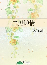 《二见钟情》