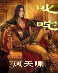《叱咤》