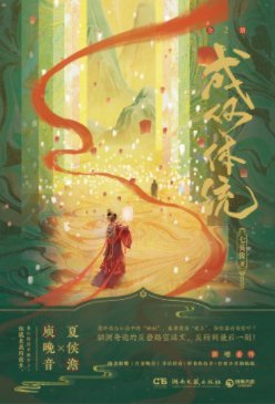 成何体统