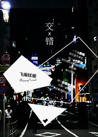 尉错
