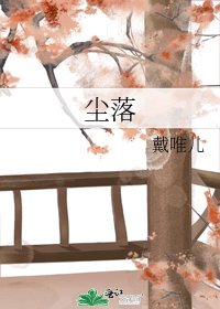《曲之殤》