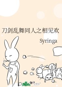 刀剑乱舞同人之相见欢