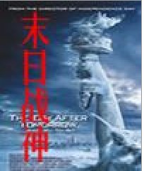 《末日战神》