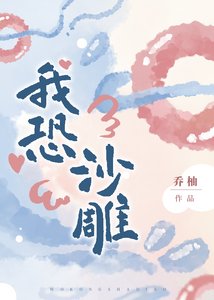 我恐沙雕