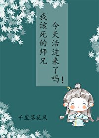 《死遁后的仙尊不敢睁眼》