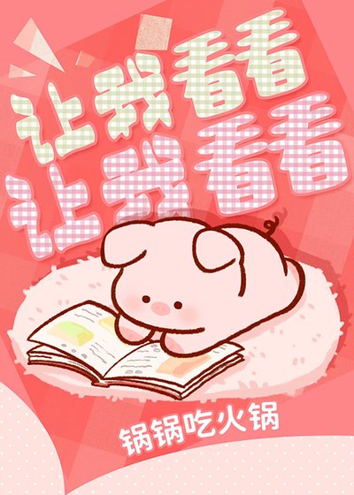 搞错剧情后喜获男友