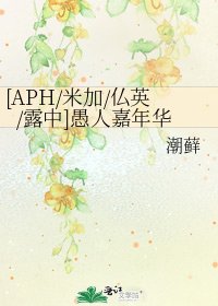[APH/米加/仏英/露中]愚人嘉年华