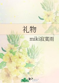 礼物