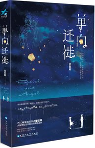 单向迁徙
