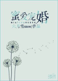 谜哎寵婚