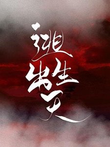 逃出生天