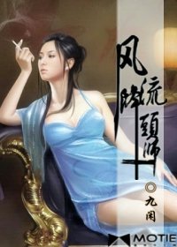 風流降頭師
