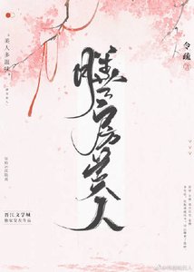 膳芳美人