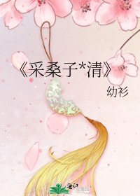 《采桑子*清》
