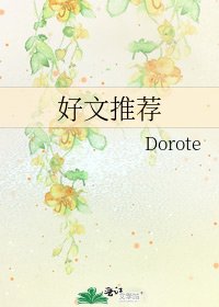 《好文推荐》