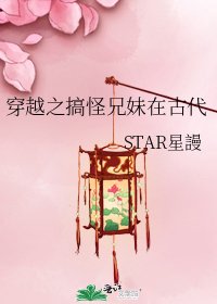《穿越之搞怪兄妹在古代》