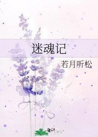 《迷魂记》