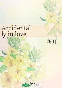 《Accidentally in love》