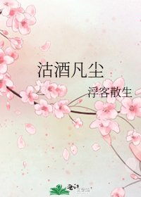 沽酒凡塵