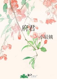 府君